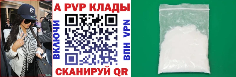 A PVP Соль  где купить наркоту  Гусев 