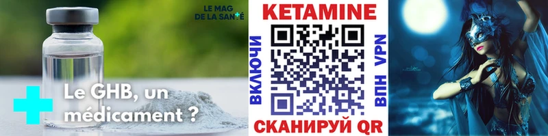 продажа наркотиков  Гусев  Кетамин VHQ 